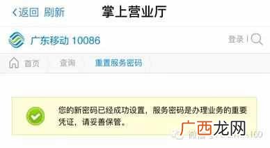 手机服务密码怎么查？移动手机号服务密码忘记了，怎样找回来？