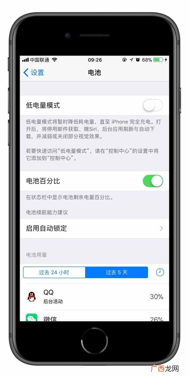 怎么设置苹果11电池百分比？4 种方法，教你在 iPhone 11 上查看剩余电量