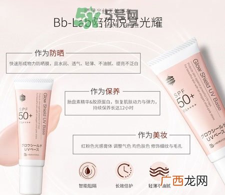 bb laboratories防晒霜多少钱_bb lab防晒霜专柜价格