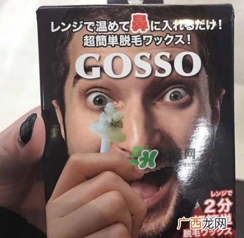 gosso脱鼻毛器怎么样?gosso脱鼻毛器怎么用?