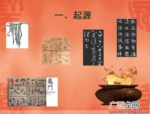 汉字的演变经历了什么过程？中国汉字的起源和演变你知道吗？