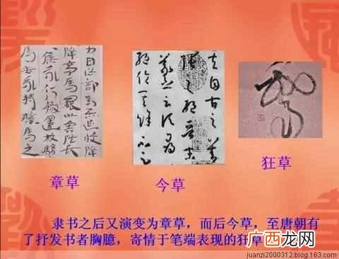 汉字的演变经历了什么过程？中国汉字的起源和演变你知道吗？
