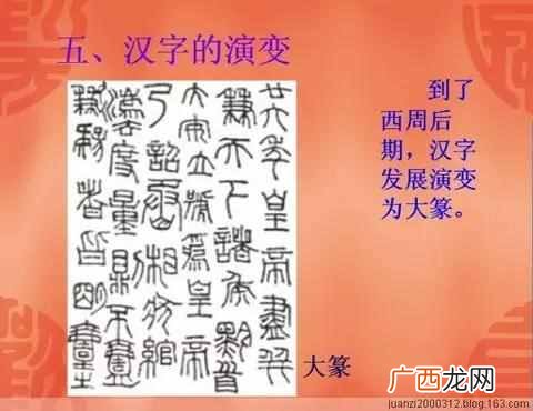 汉字的演变经历了什么过程？中国汉字的起源和演变你知道吗？