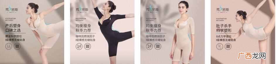 塑身衣什么牌子好？全球十大塑身衣品牌排行榜