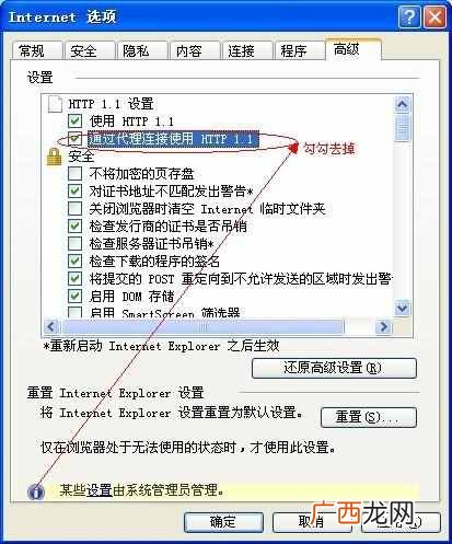 lol无法连接服务器？连接服务器失败怎么办