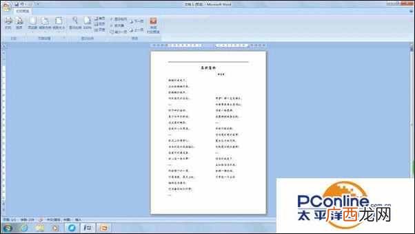 如何去掉页眉横线？word中页眉的横线怎么删除