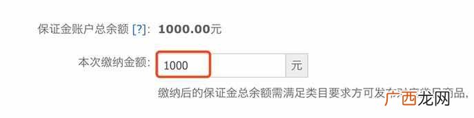 淘宝保证金能退吗？淘宝怎么缴纳保证金？淘宝保证金可以退吗？