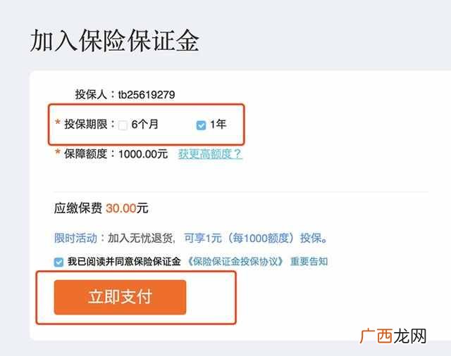 淘宝保证金能退吗？淘宝怎么缴纳保证金？淘宝保证金可以退吗？