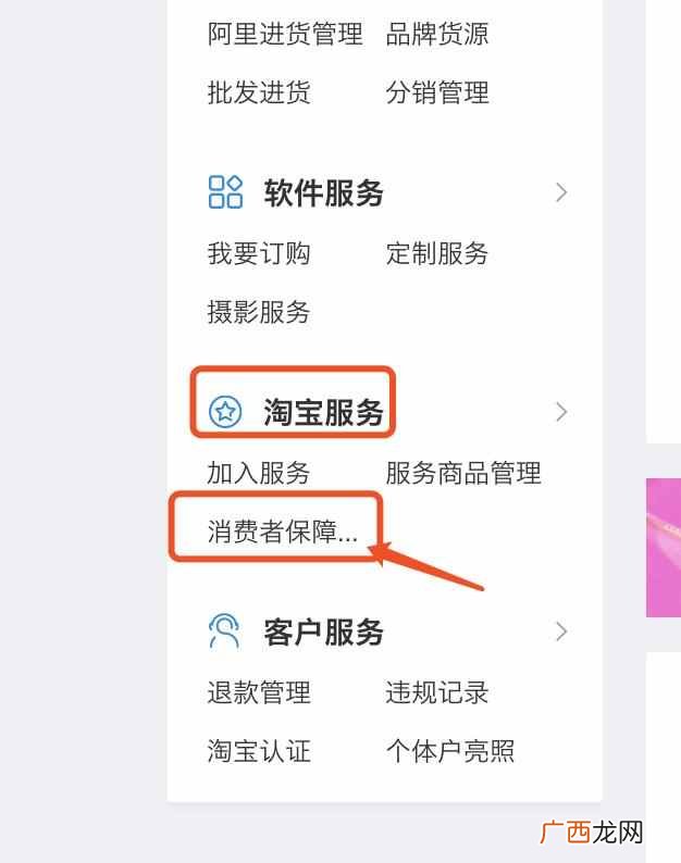 淘宝保证金能退吗？淘宝怎么缴纳保证金？淘宝保证金可以退吗？
