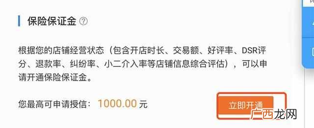 淘宝保证金能退吗？淘宝怎么缴纳保证金？淘宝保证金可以退吗？