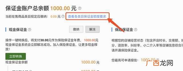 淘宝保证金能退吗？淘宝怎么缴纳保证金？淘宝保证金可以退吗？
