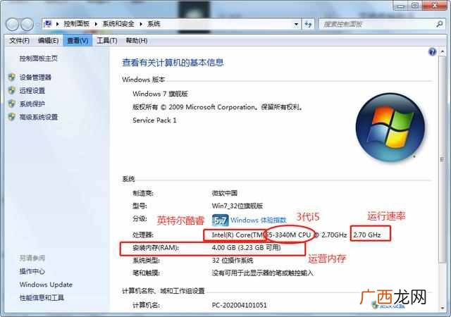 如何挑选一台适合你的电脑？了解这几项配置即可
