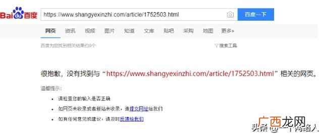 百度怎么引流?精准引流之百度收录与排名