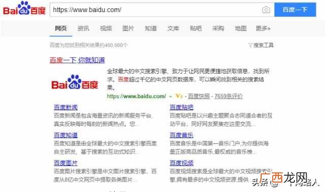 百度怎么引流?精准引流之百度收录与排名