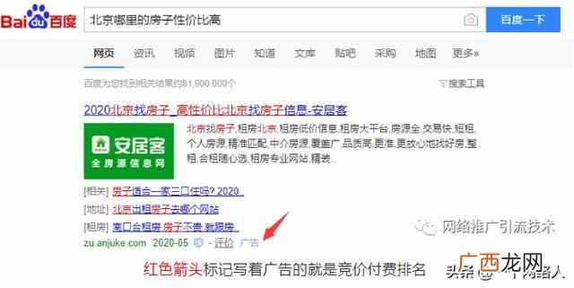 百度怎么引流?精准引流之百度收录与排名