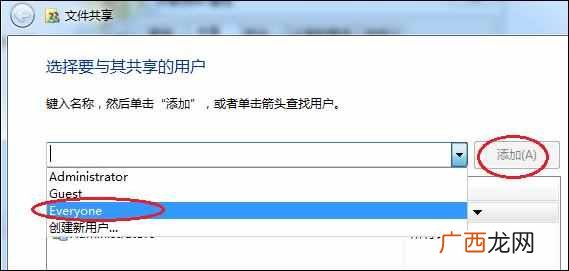 办公室电脑怎么设置共享文件夹？公司内部，windows共享文件夹的使用