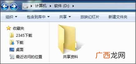 办公室电脑怎么设置共享文件夹？公司内部，windows共享文件夹的使用