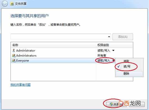办公室电脑怎么设置共享文件夹？公司内部，windows共享文件夹的使用
