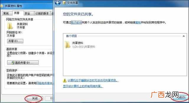 办公室电脑怎么设置共享文件夹？公司内部，windows共享文件夹的使用