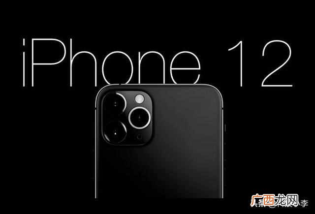 iPhone12的价格？iPhone12主要参数已确认，性能冲击全球第一，价格感人
