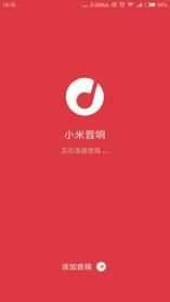 小米AI音箱如何配置连接WIFI？玩转小米互联网音箱第一步