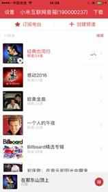 小米AI音箱如何配置连接WIFI？玩转小米互联网音箱第一步