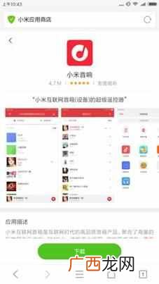小米AI音箱如何配置连接WIFI？玩转小米互联网音箱第一步