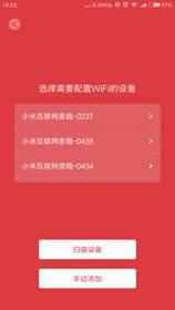 小米AI音箱如何配置连接WIFI？玩转小米互联网音箱第一步