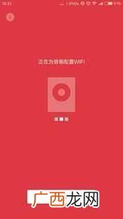 小米AI音箱如何配置连接WIFI？玩转小米互联网音箱第一步