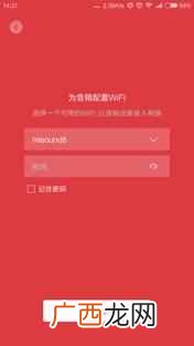 小米AI音箱如何配置连接WIFI？玩转小米互联网音箱第一步