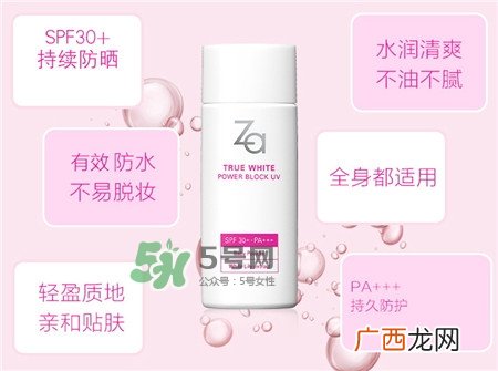 za姬芮防晒乳多少钱_za姬芮防晒乳专柜价格