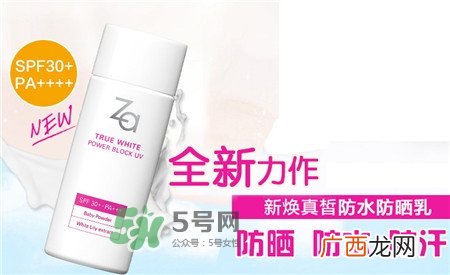 za姬芮防晒乳多少钱_za姬芮防晒乳专柜价格