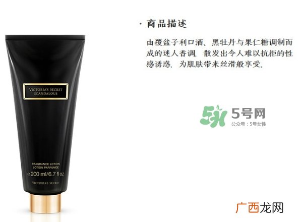 维秘身体乳怎么用?维多利亚的秘密身体乳怎么样?