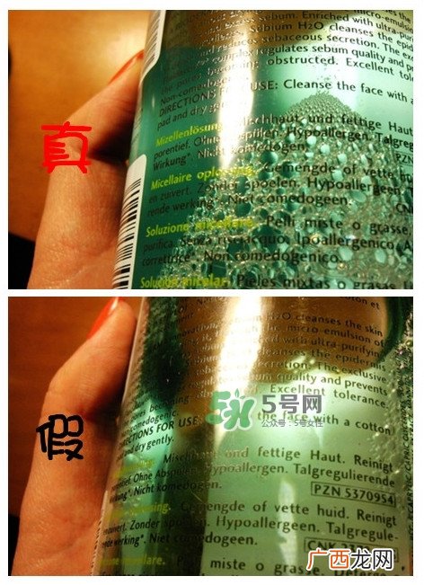 贝德玛蓝水真假鉴别 贝德玛蓝水真假对比