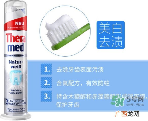 theramed牙膏怎么使用？汉高theramed牙膏怎么打开