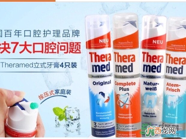 theramed牙膏怎么使用？汉高theramed牙膏怎么打开