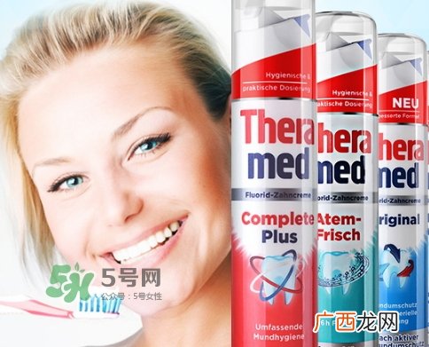 theramed牙膏怎么使用？汉高theramed牙膏怎么打开
