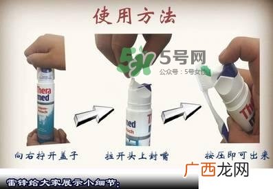 theramed牙膏怎么使用？汉高theramed牙膏怎么打开