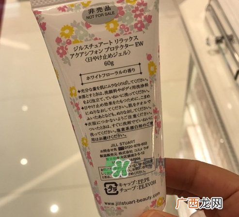 jill stuart纯白花漾雪纺防晒霜多少钱_专柜价格