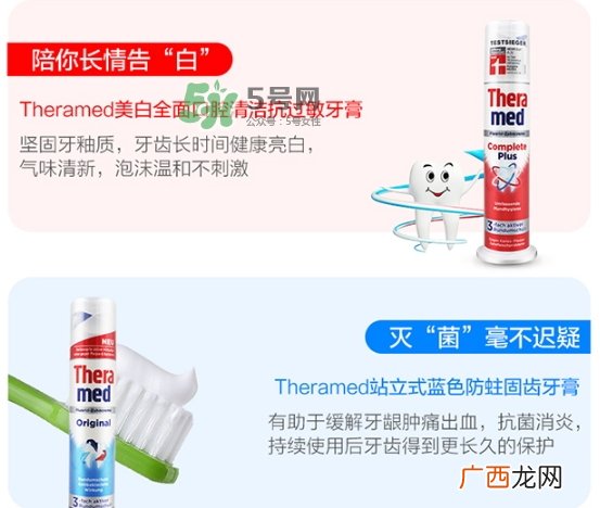 theramed牙膏什么价位？汉高theramed牙膏什么档次