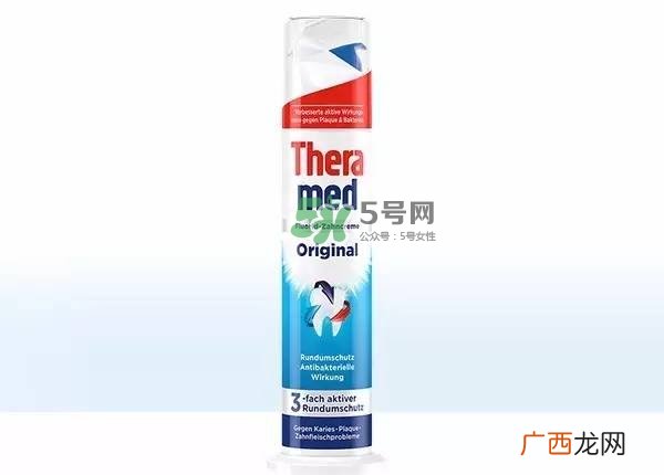 theramed牙膏什么价位？汉高theramed牙膏什么档次