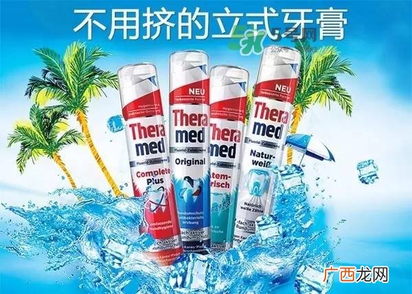 theramed牙膏什么价位？汉高theramed牙膏什么档次