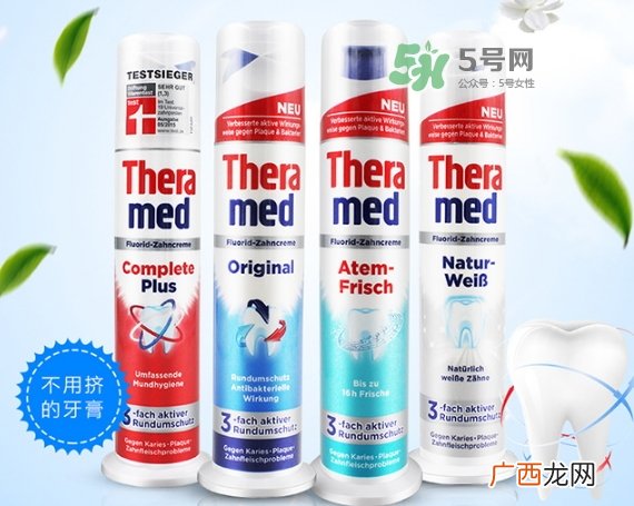 theramed牙膏什么价位？汉高theramed牙膏什么档次