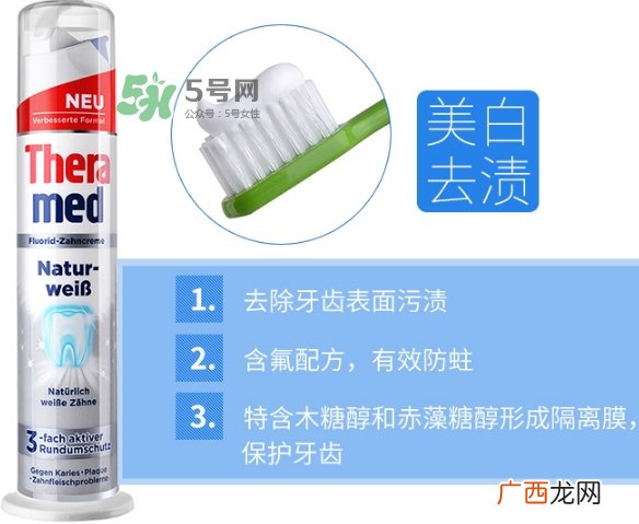 汉高theramed牙膏怎么样？theramed牙膏哪个颜色好区别