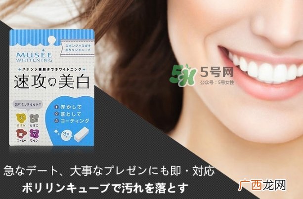 musee牙齿橡皮擦多少钱?musee速攻美白牙齿橡皮擦价格