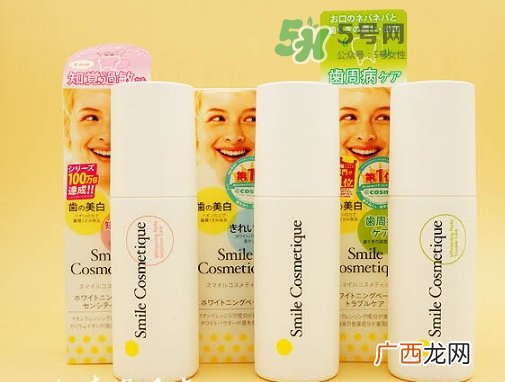 smile cosmetique牙膏怎么样？smile cosmetique牙膏颜色区别