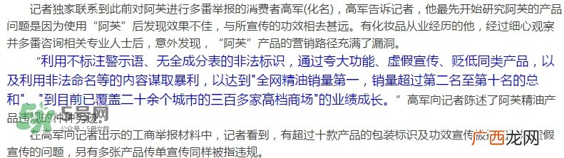 阿芙精油怎么样?阿芙精油曝光