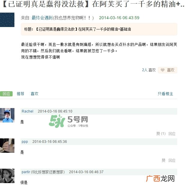 阿芙精油怎么样?阿芙精油曝光