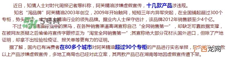 阿芙精油怎么样?阿芙精油曝光