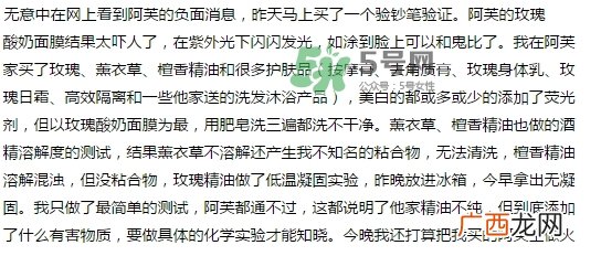 阿芙面膜孕妇能用吗？阿芙面膜有荧光剂吗？